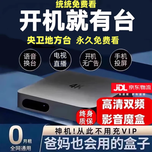 Chunheng Set-Top Box Network TV Lifelong Ich schaue TV Universal Universal Set-Top-Box IPTV HD 4K Audio und Videoversion-Live Broadcast + Movie und Fernsehen [Sprachanruf/Dual-band 5G Supreme Version] Infrared Remote Control + Bildschirmprojektion + hohe Definition 4K + dauerhafte kostenlose Mitgliedschaft