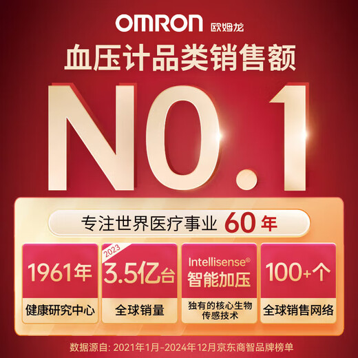 Omron (Omron) Moniteur électronique de la pression artérielle pour les personnes âgées médicales Upper ARM ARME Intelligent Hypertension Mesurer Instrument U702