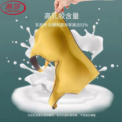 浪莎（LangSha）泰国乳胶无痕内衣女无钢圈夏季薄款聚拢收副乳运动背心睡眠文胸 肤色送肤色(品质装) M 34ABC 适合80-100斤