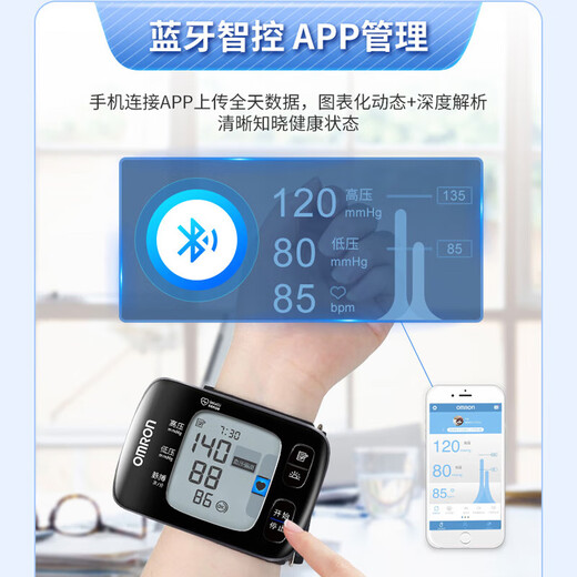 OMRON Smart Watch Arms Handgelenk Typ Electronic Blutdruck Monitor für Haushalt Hochvorbereitete vollautomatische intelligente Bluetooth-Messinstrument 6231T Standardmodell + Omron Blutzuckermesser L Bluetooth Modell 631 Set