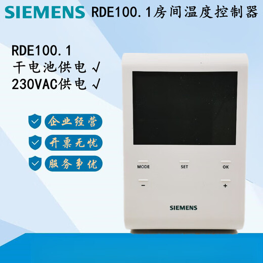 Siemens RDE410 floor electric heating wall-mounted boiler thermostat replaces RDE10.1 dry battery RDE410 220V power supply
