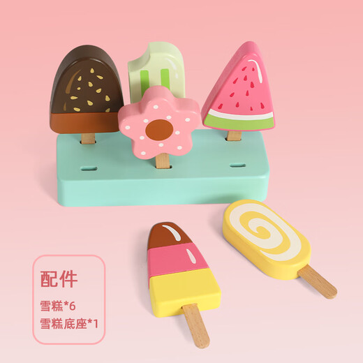 菲加尼儿童过家家迷你小厨房玩具男女孩蛋糕+雪糕