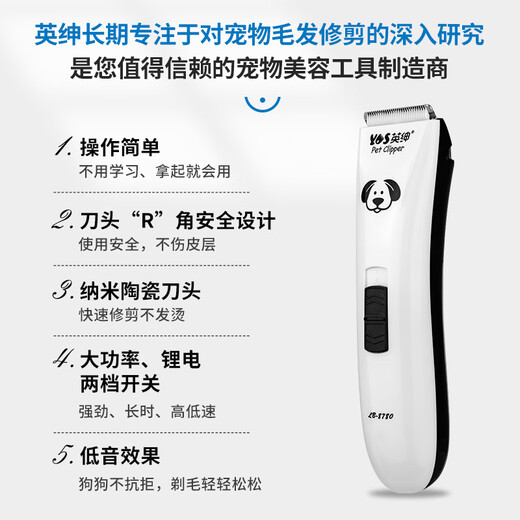Yingshen pet electric clipper for dogs, Teddy, Bichon, Corgi, foot clipper, ragdoll cat shaver 8780, the first pet store recommendation, ten-blade electric clipper set