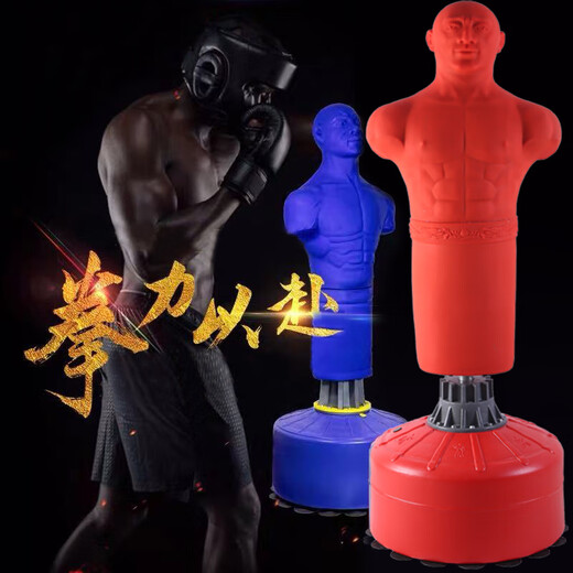 Anjian humanoid boxing silicone sandbag sandbag vertical household venting rubber dummy target fighting dummy tumbler equipment upgraded model without arms/blue