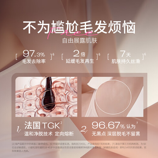 VEET hair removal cream, universal for men and women, underarm, leg and limb hair removal and shaving, non-whole body, non-private parts, non-permanent, deep hair removal, mild hair removal cream 50ml