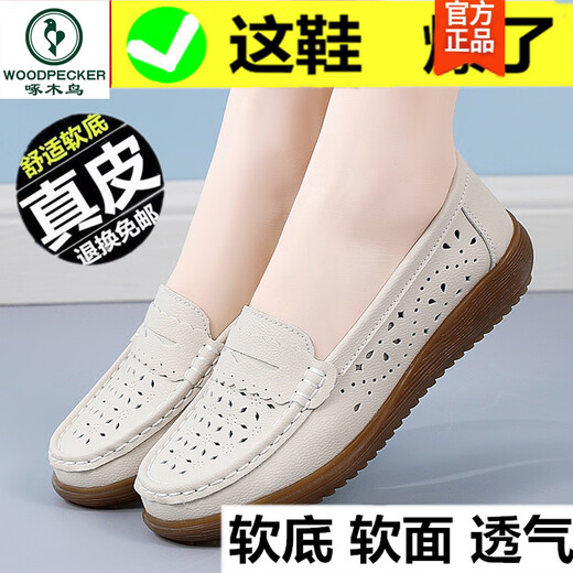 啄木鸟真皮妈妈鞋夏季豆豆鞋软底镂空透气皮鞋女鞋子一脚蹬豆豆鞋洞洞鞋 浅灰色 826-1偏浅 35 标准码