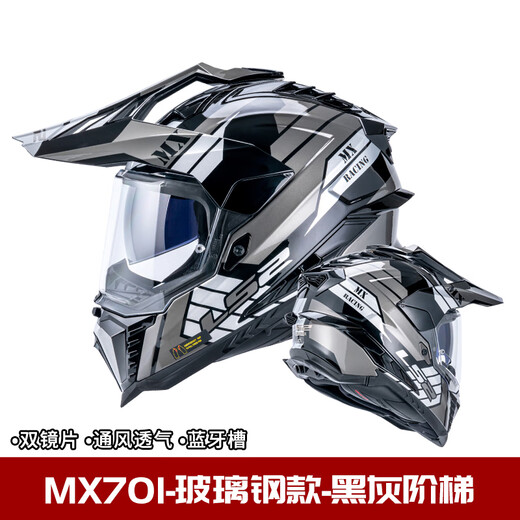 LS2碳纤维越野拉力盔摩托车头盔男女机车四季防雾双镜片MX701 玻璃钢-黑灰阶梯 4XL（63-64）
