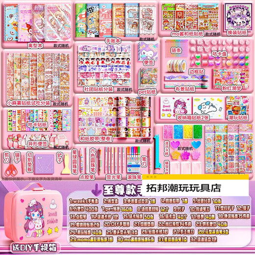 Weilida Handbuch Set Girls Deluxe Edition Handbuch Geschenkbox Set Little Machi Handbuch Aufkleber Film Gu Card Deluxe Handbuch 719-Stück-Set + Koffer Wohlfahrtslieferung