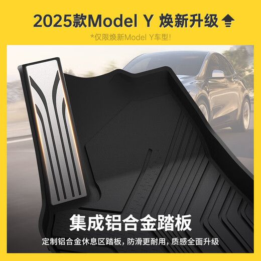 3W is suitable for Tesla's new version of Model Y special TPE car floor mats, 25 models, standard six-piece set