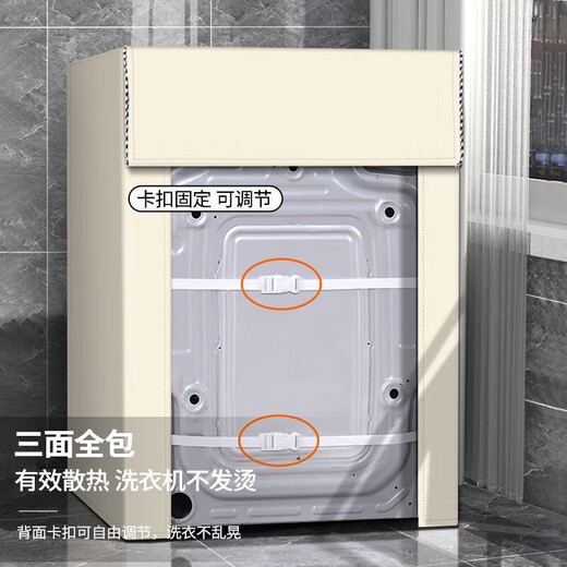 Housse de machine à laver à tambour, imperméable et de protection solaire, Haier, entièrement automatique, anti-poussière, 10kg