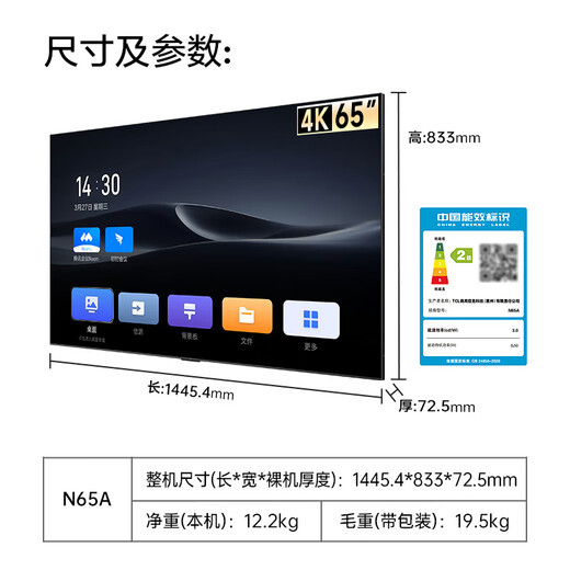 TCL65-inch conference TV tablet all-in-one wireless projection 4K ultra-clear mobile ultra-thin conference room display office home training commercial TV teaching large screen N65A