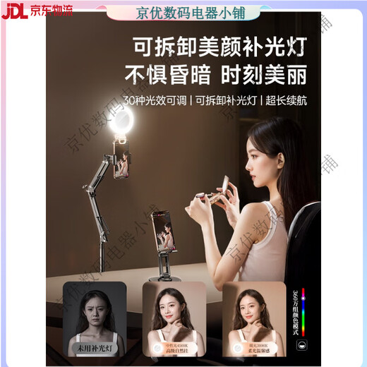 Live broadcast mobile phone stand 2025 new special shooting floor-standing desktop with fill light for overhead shooting multi-functional anchor. Good reviews. 1.7 meters liftable. Three-arm mobile phone model. The angle can be adjusted at will. Extra long.