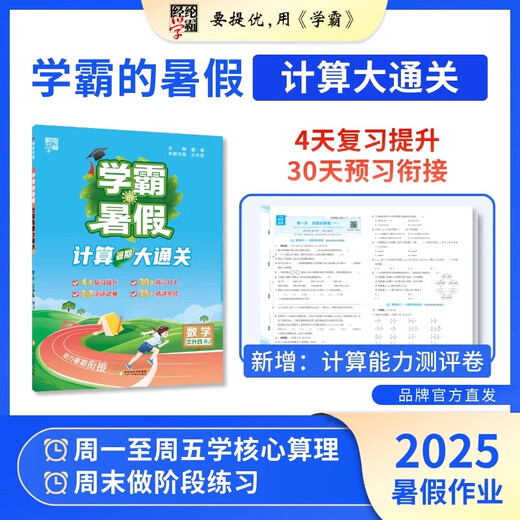 2025 Jinglun Academy Master's Summer Vacation Connection Un litro Dos litros Tres litros Cuatro litros Cinco litros Seis capacitación de lectura china Computación matemática Preguntas de pensamiento Grande