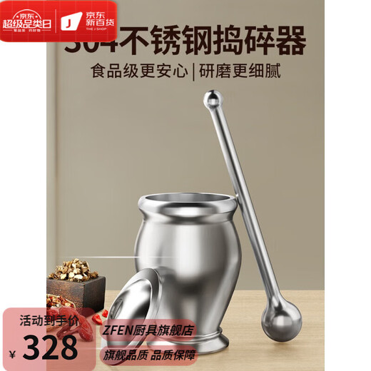 OEMG solid unlaminated stainless steel tamping jar mortar mortar traditional Chinese medicine masher household mortar mortar grinder stainless steel extra thick small + round head rod (