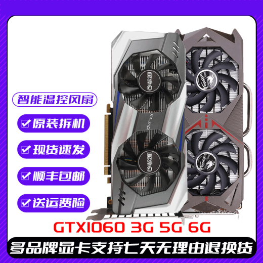 Colorido Yingchi GTX1050TI4G 960 2G 750TI 1030 1650 Desmontaje de la tarjeta Tarjeta de gráficos Yingzhong GTX950 2G Dragón de hielo