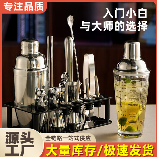 Life Post Bar Stainless Steel Bartending Utensil Set Hand-Cranked Shaker Pot Commercial Cocktail Tools Storage Rack-Large