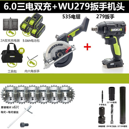 XMSJ威克士电动扳手大扭力WU279架子工无刷充电风炮木工汽修worx 扳手+电锤279+3884.0双电快充