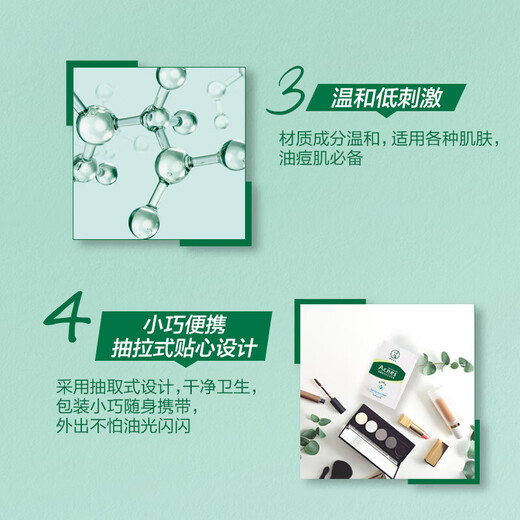 Mentholatum Dunlefujie oil-absorbing facial paper 50 pieces * 4 pack classic green mask oil-absorbing facial tissue for makeup, skin-friendly and powder-free
