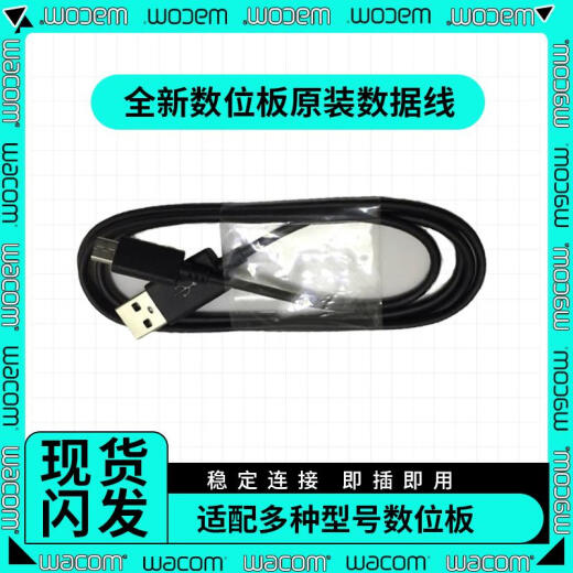 WACOM Original Digital Board Data Cable CTL672/472/4100/6100 Yingtuo handgemaltes Platineverbindungskabel CTL672/472/4100/6100 Normal