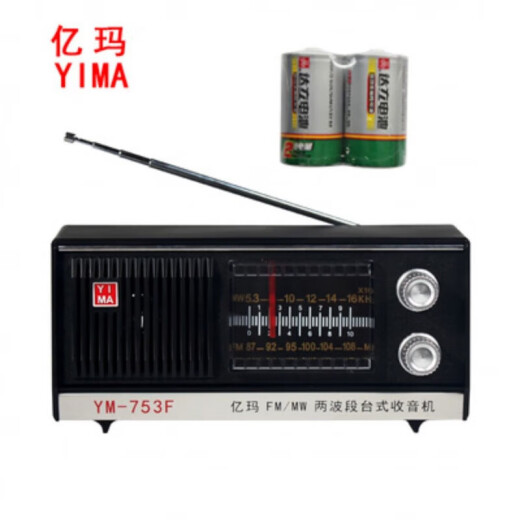 上海红灯牌牌收音机753F老式复古充电款老年人大声音两波段 亿玛753F两波十充电器插电源用