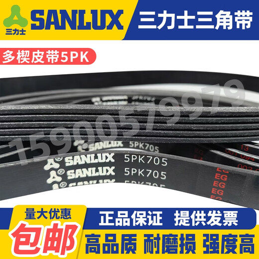 丽田三力士汽车多楔皮带木工推锯机床扫雪机皮带5PK600 640 750 5PK695
