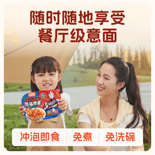 怡芽奥特曼儿童健康餐食大礼包724g意大利面泡面方便面宝宝早餐速食