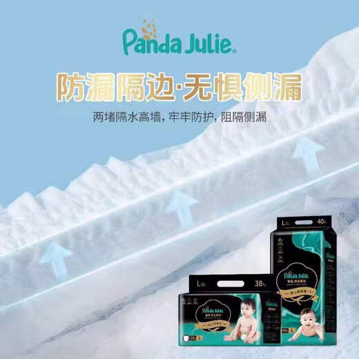 PANDA JULIE黑金纸尿裤拉拉裤试用装 尿不湿新生儿蚕丝肤腰贴型婴儿轻薄5片装 纸尿裤NB码【5KG适用】*5片