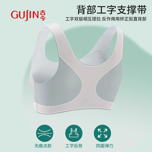 
Ancient and Modern (GUJIN) 2-piece girl bra spring and summer traceless junior and senior high school students development underwear pose anti-shock sports thin vest XL