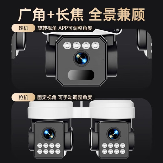 Hewiman 4G5G solar surveillance camera 10 times magnification three images without traffic, power, no network, ultra-high definition 360 degrees without dead angles with night vision panoramic full color tracking room outdoor 10 times magnification [5G solar life flow] 20W double board fast charging