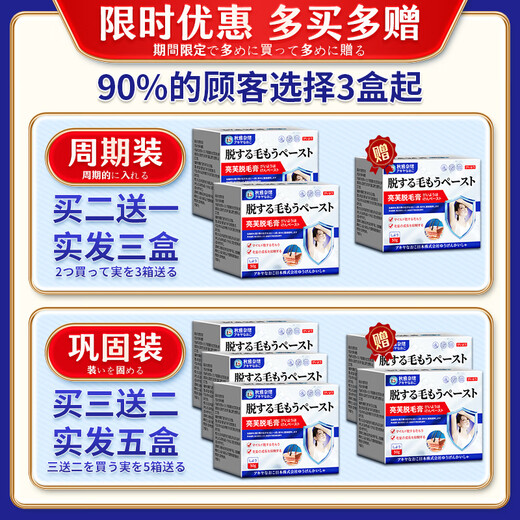 Akiya Nao Hair Removal Cream for men permanently removes roots and no longer grows beard, removes beard, limbs, armpit hair, girls' lips, private parts, buy three, get two free, hair removal cream, average 1 box 21 yuan, medical whole body for men and women