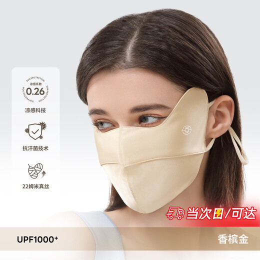 Xia Qin sunscreen mask, silk anti-UV, lightweight mask for women, spring and summer driving artifact, mulberry silk face mask, deep space gray, silk 16 mmi sunscreen mask
