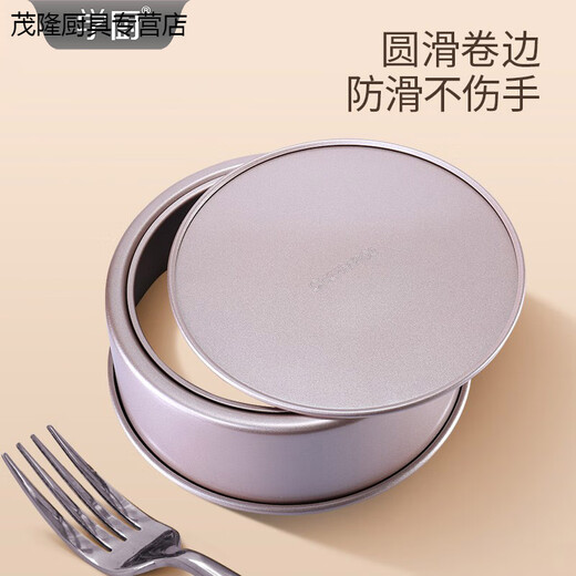 欧泡沫蛋糕模具铝制6寸8寸不沾蛋糕模具戚风活底六寸八寸小蛋糕坯子家用 【戚风】WK9794-8寸 活底蛋糕模