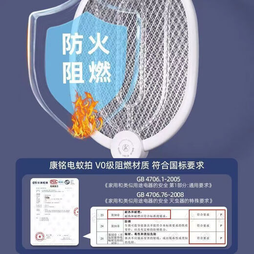 康铭3888电蚊拍充电式家用强力可拆换锂电池3500V高压灭蚊苍蝇拍 康铭3887电蚊拍