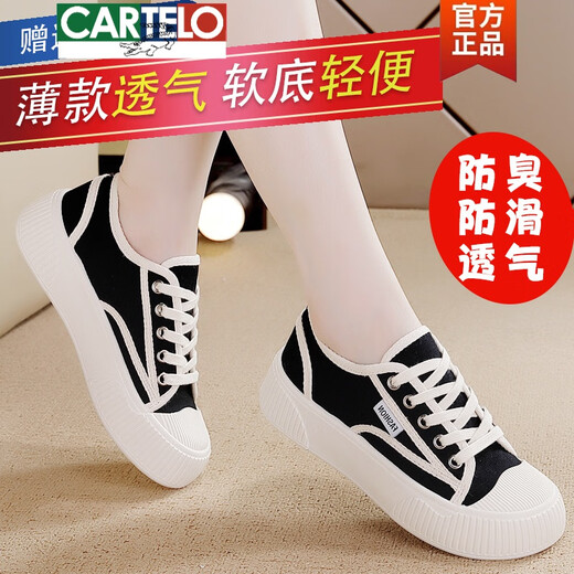 卡帝乐鳄鱼（CARTELO）休闲鞋女2025夏季舒适透气帆布女鞋百搭防滑小白鞋春季运动鞋女款 米色 9923 37