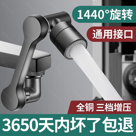 NAOISKEY 脑斯基4877人机械臂万向水龙头延伸器洗脸盆万向旋转接头防溅神器 赫选银色单出水 水龙头机械臂/通用安装/灵活用水