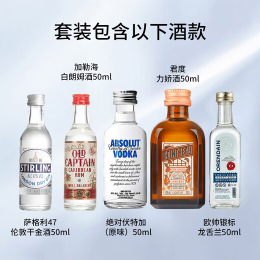 Ou Shuai Changdao Ice Tea Bartending Set Tequila Bacardi Vodka Coinde Cocktail Base Set Foreign Wine [Convenience Store Bartending] Long Island Ice Tea Cocktail