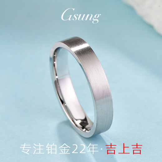 GsunG platinum PT950 ring men's pure platinum brushed surface ring ring women's closed plain ring couple ring ring calculated based on the gold price in the store on the day