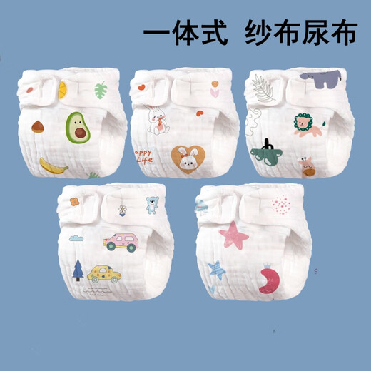 玦玥 婴儿尿布纯棉可水洗介子新生儿纱布裤宝宝尿戒子兜布尿片水洗 5条装 女孩款3条+纯白2条 M码【10-20斤】3-9个月