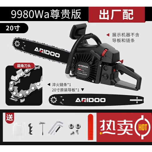 艾锐盾德国油锯汽油锯大功率电动伐木锯手持小型电链锯家用锯树电锯 11980Wa甄选版3黄金链条1导板