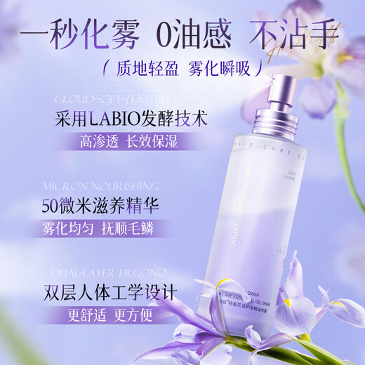 Vetes hair care essential oil for men and women to repair dry, damaged and frizzy hair, dye and perm, long-lasting fragrance essential oil spray