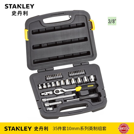史丹利 STANLEY史丹利工具套装35件套装英制38 10MM套筒扳手汽修组套94-692-22 35件套10MM系列英制组套