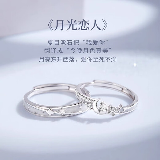 Zhizhen Yinlou Moonlight Lovers Silver Couple Rings for Men and Women, Living Birthday, Chinese Valentine's Day, Valentine's Day Gift for Girlfriend and Wife, Jingsuda Moonlight Lovers, Luminous Couple Rings