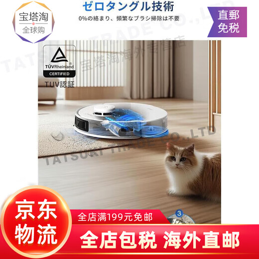 科沃斯（ECOVACS）【日本直邮】DEEBOT T30S PRO扫拖机器人11000Pa强劲吸力拖把清洁自动垃 DEEBOT T30S PRO【白色 需变压器】