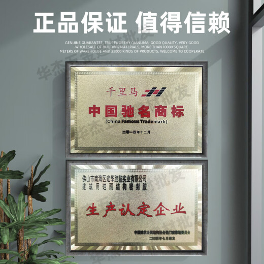 蒋之爱结构胶中性硅酮耐候外墙专用防水瓷砖门窗玻璃胶3880密封胶 黑色】结构胶 一箱/20条 【3980