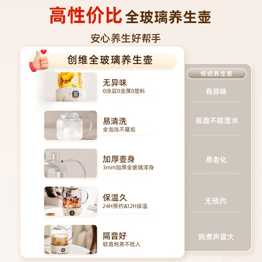 Skyworth government subsidy all-glass health pot thermostatic pot office multi-functional flower teapot electric kettle 0 glue boiling teapot smart reservation S231-apricot color