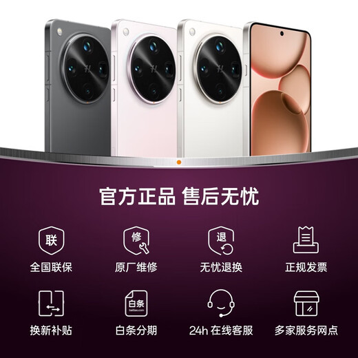 OPPO【国家补贴】Find X8 Ultra 夜景人像专业镜头 丹霞原彩镜头 全新智能机 AI 拍照手机 新机 12+256GB 月光白 12+256GB 官方标配