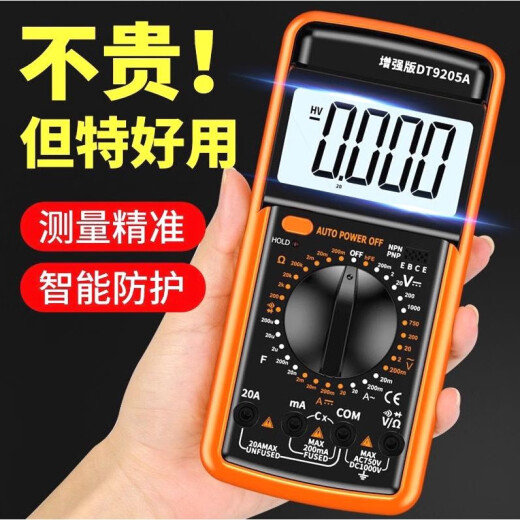 
FLUKE (FLUKE) imported digital multimeter DT9205A high-precision electronic digital display meter electrician maintenance multi-electricity old model 9205A enhanced anti-burn warranty for three years