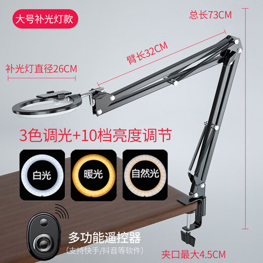 Bingge Master Mobile Phone Overhead Stand Desktop Live Broadcast Fill Light Video Recording Painting and Calligraphy Teaching Cantilever Stand Internet Celebrities Bring Goods Bedside to Watch Dramas and Watch TV Lazy Stand Desktop Style + 26cm Fill Light (10w) + M3 Multi-Function Remote Control