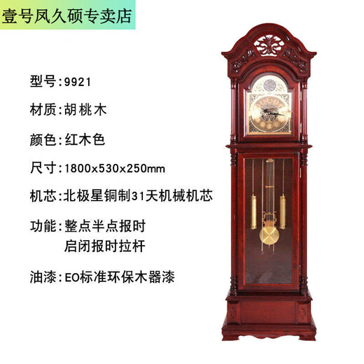 落地钟 客厅实木中式复古座钟立式古典报时大气机械欧式立钟 红木色 9921 机械