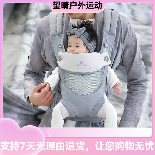 Bémobo Baby Strap Front Couppe multifonctionnel quatre saisons universelles nouveau-nés turban bébé tenant l'artefact 360 à l'extérieur de la couleur du soleil chaud